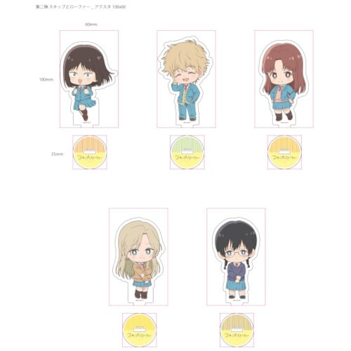 スキップとローファー 第二弾 ミニキャラ アクリルスタンド ※ブラインド販売 グッズ