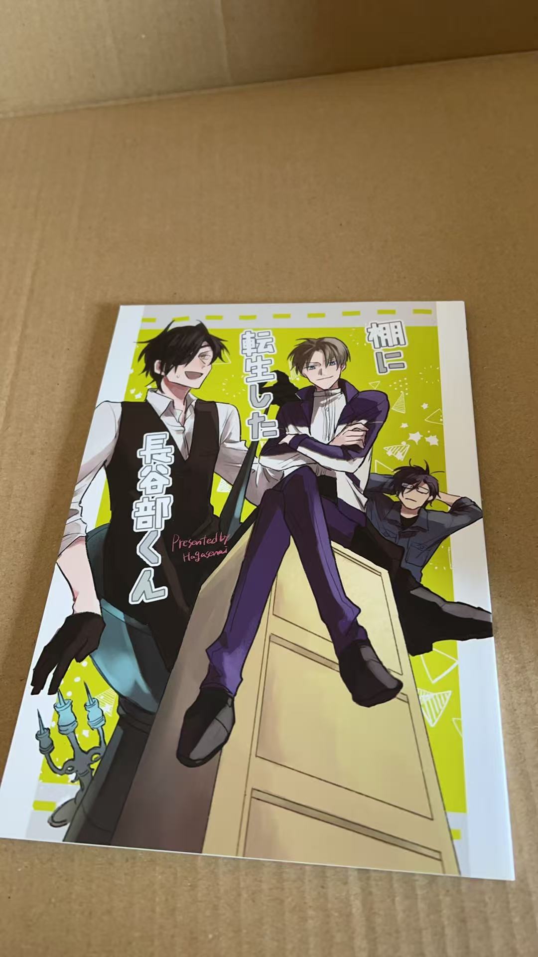 棚に転生した長谷部くん