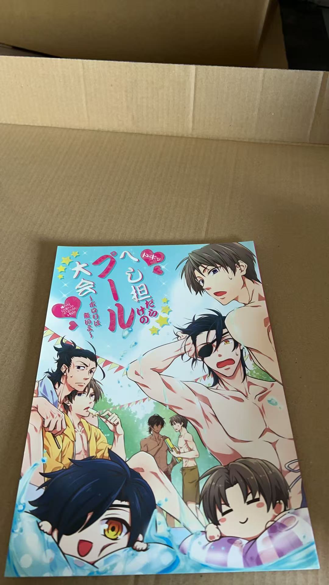 へし切長谷部とあるじのぷーる大会