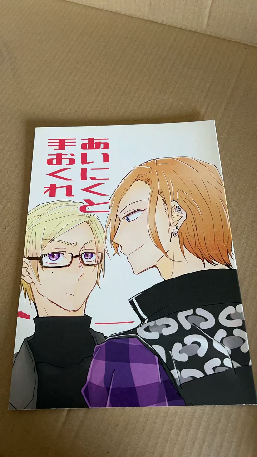 手おくれあいにくと