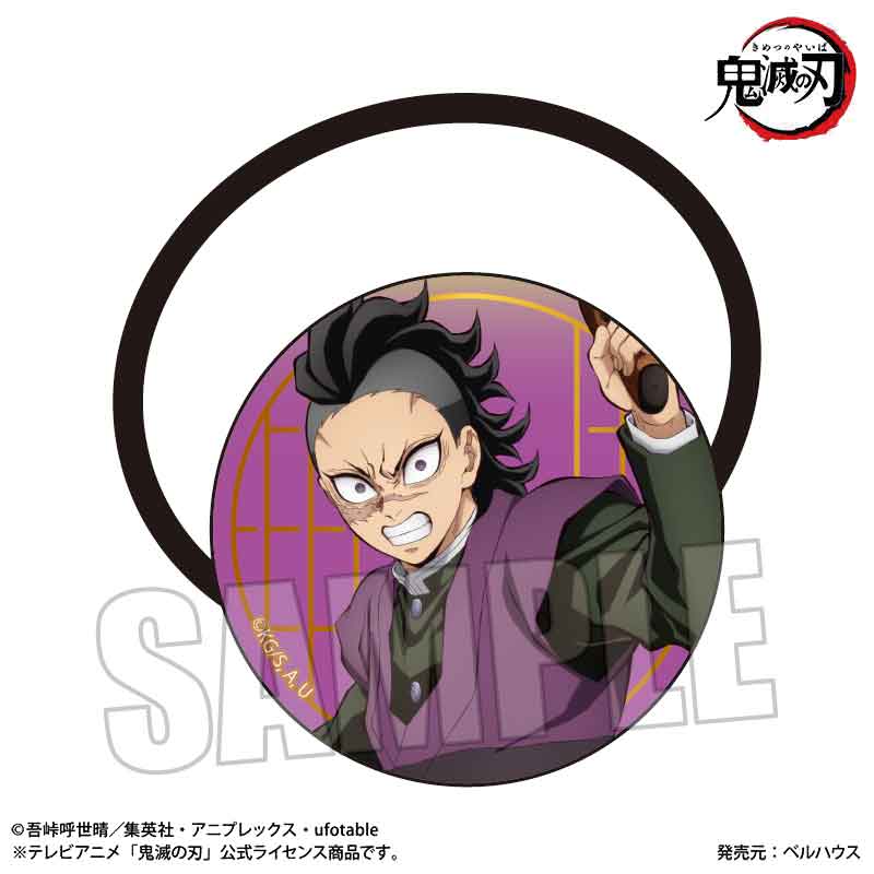 ヘアゴム アニメ「鬼滅の刃」/不死川 玄弥(無限城編ver.)