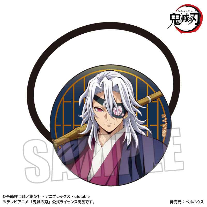 ヘアゴム アニメ「鬼滅の刃」/宇髄 天元A(無限城編ver.)