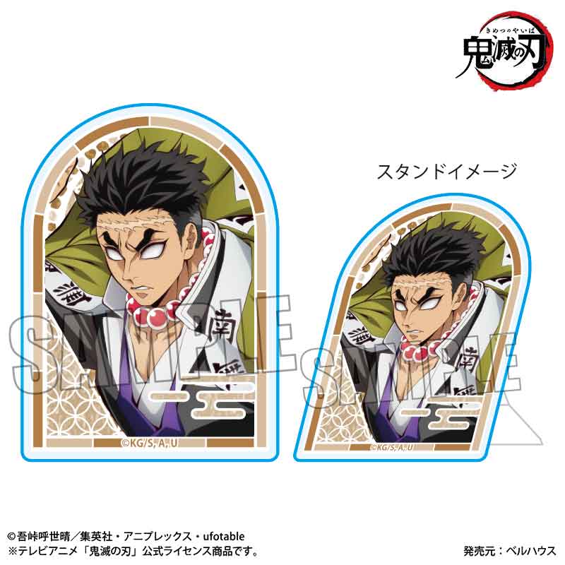 スタンディアクリルバッジ　アニメ「鬼滅の刃」／悲鳴嶼　行冥（無限城編ｖｅｒ．）