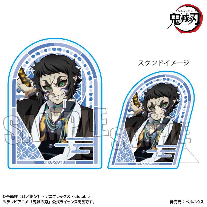 スタンディアクリルバッジ　アニメ「鬼滅の刃」／獪岳（無限城編ｖｅｒ．）