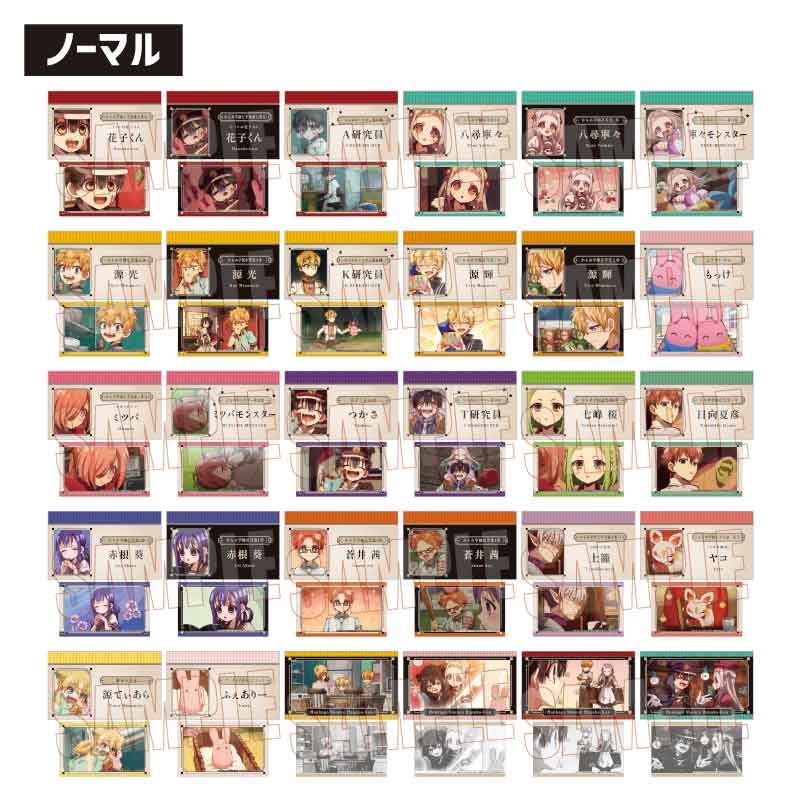 放課後少年花子くんコレクションカード　Ｐａｒｔ２