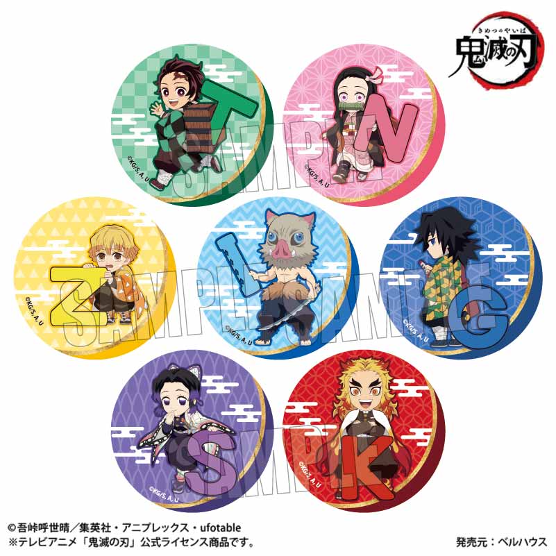 トレーディング缶バッジ 「鬼滅の刃」アルファベットver.