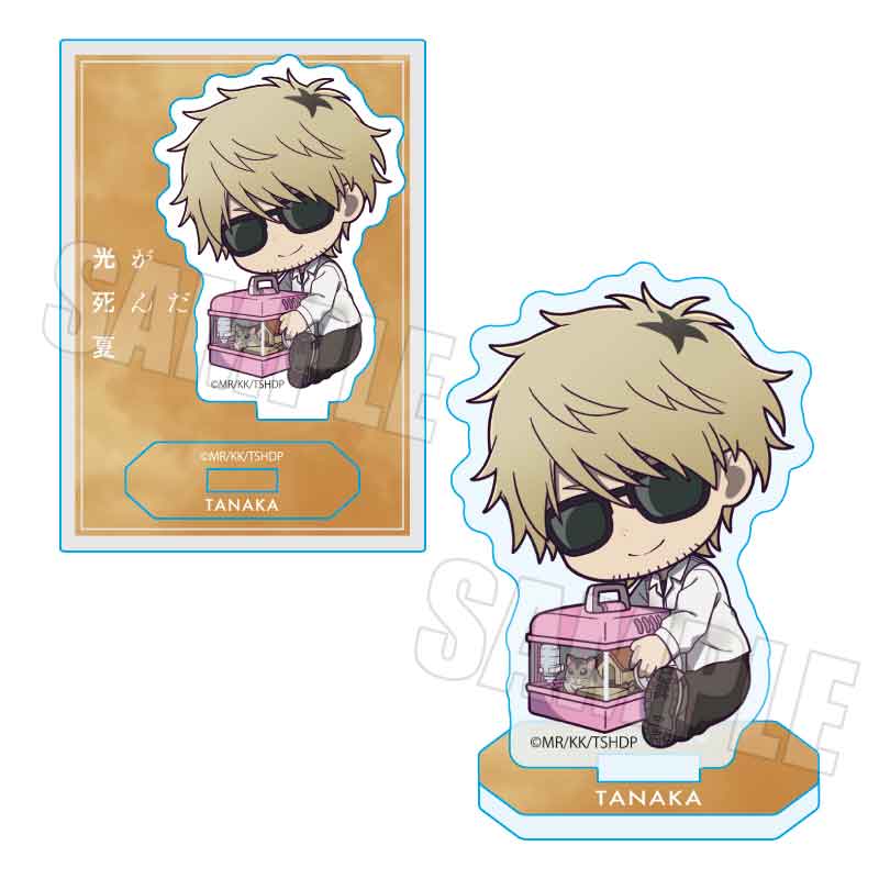 ぎゅぎゅっとミニスタンド TVアニメ「光が死んだ夏」/田中