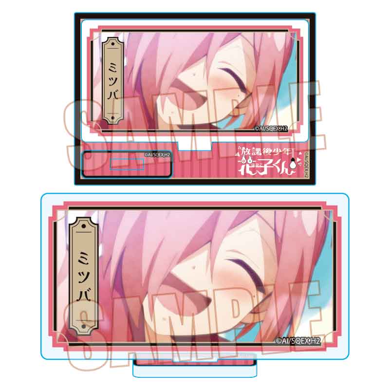 放課後少年花子くんメモリーズミニスタンド　Ｐａｒｔ２　ミツバ