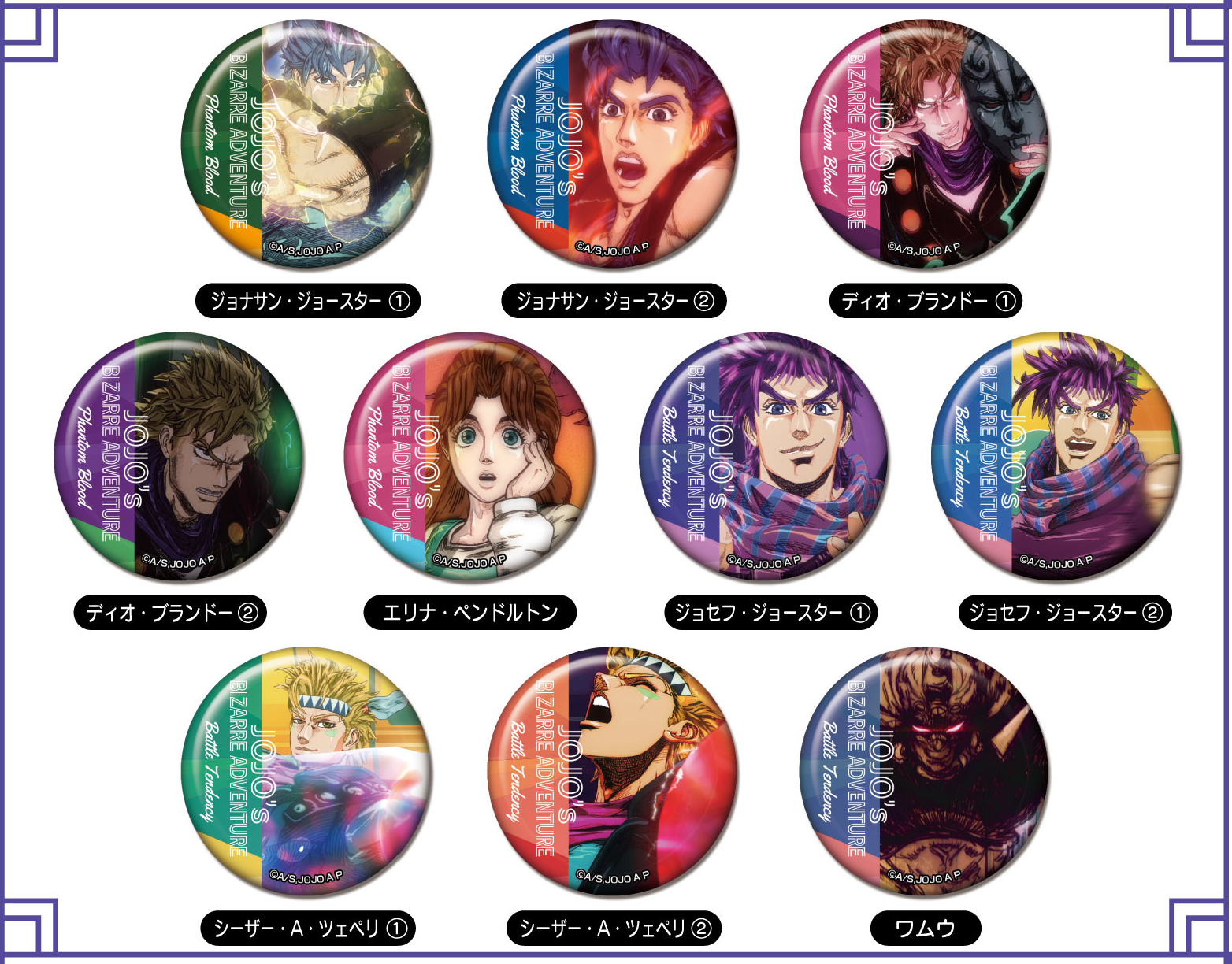 メモリーＣＡＮバッジ　ジョジョの奇妙な冒険　ファントムブラッド　／　戦闘潮流