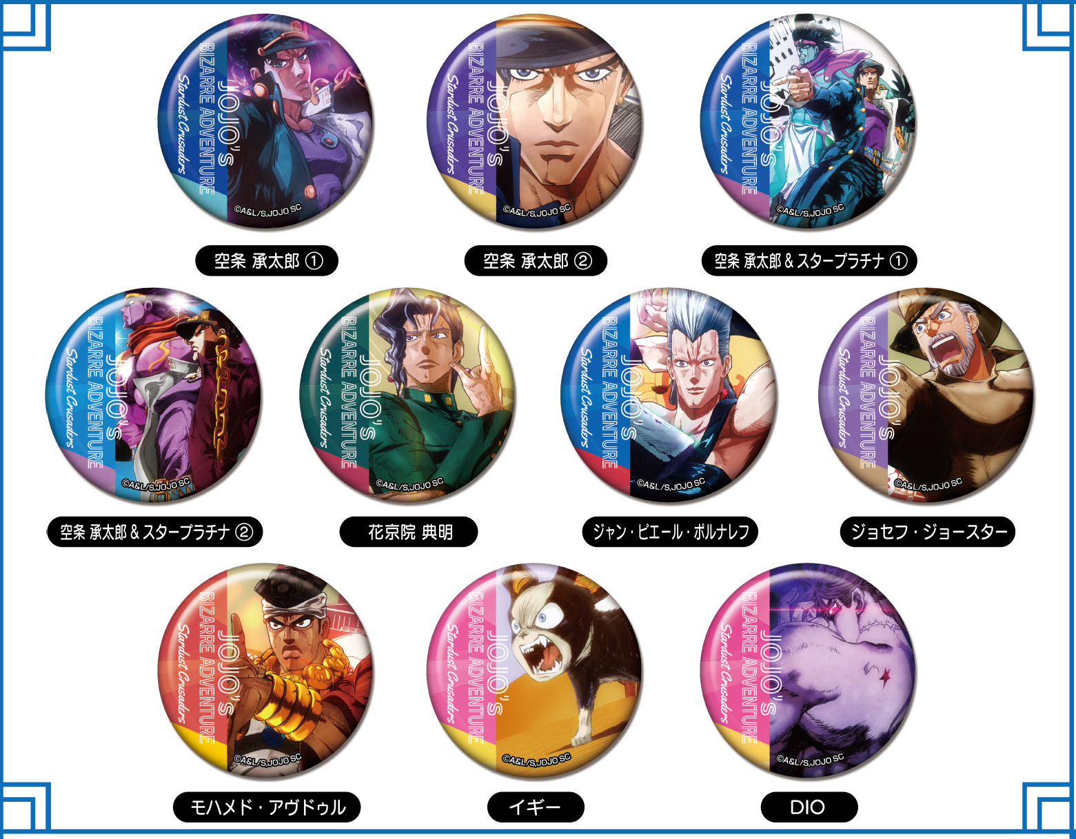メモリーＣＡＮバッジ　ジョジョの奇妙な冒険　スターダストクルセイダース