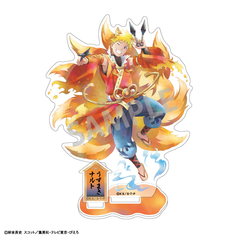 NARUTO-ナルト- 疾風伝　アクリルスタンド　うずまきナルト／妖怪／カミアニTOUCH