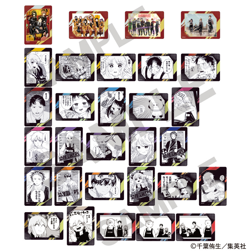 幼稚園WARS　トレーディングふぁぼカ