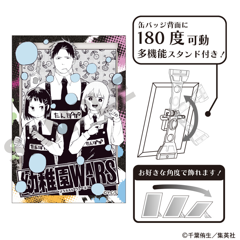幼稚園WARS　アート缶バッジ　集合