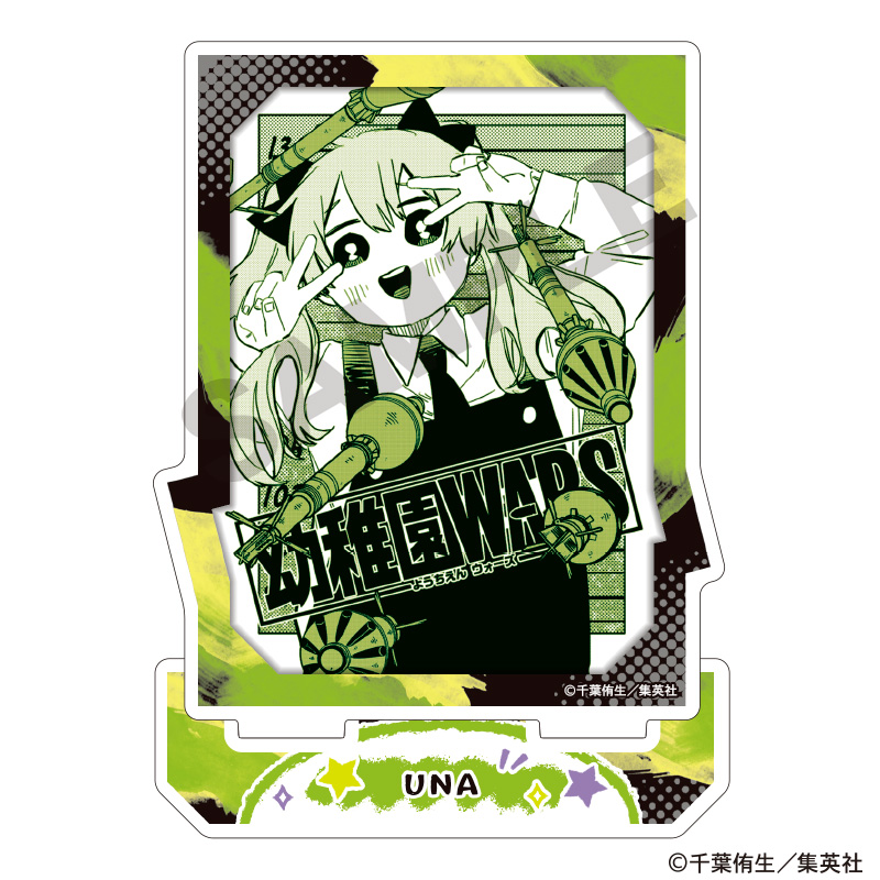 幼稚園WARS　アクリルスタンド　ウーナ