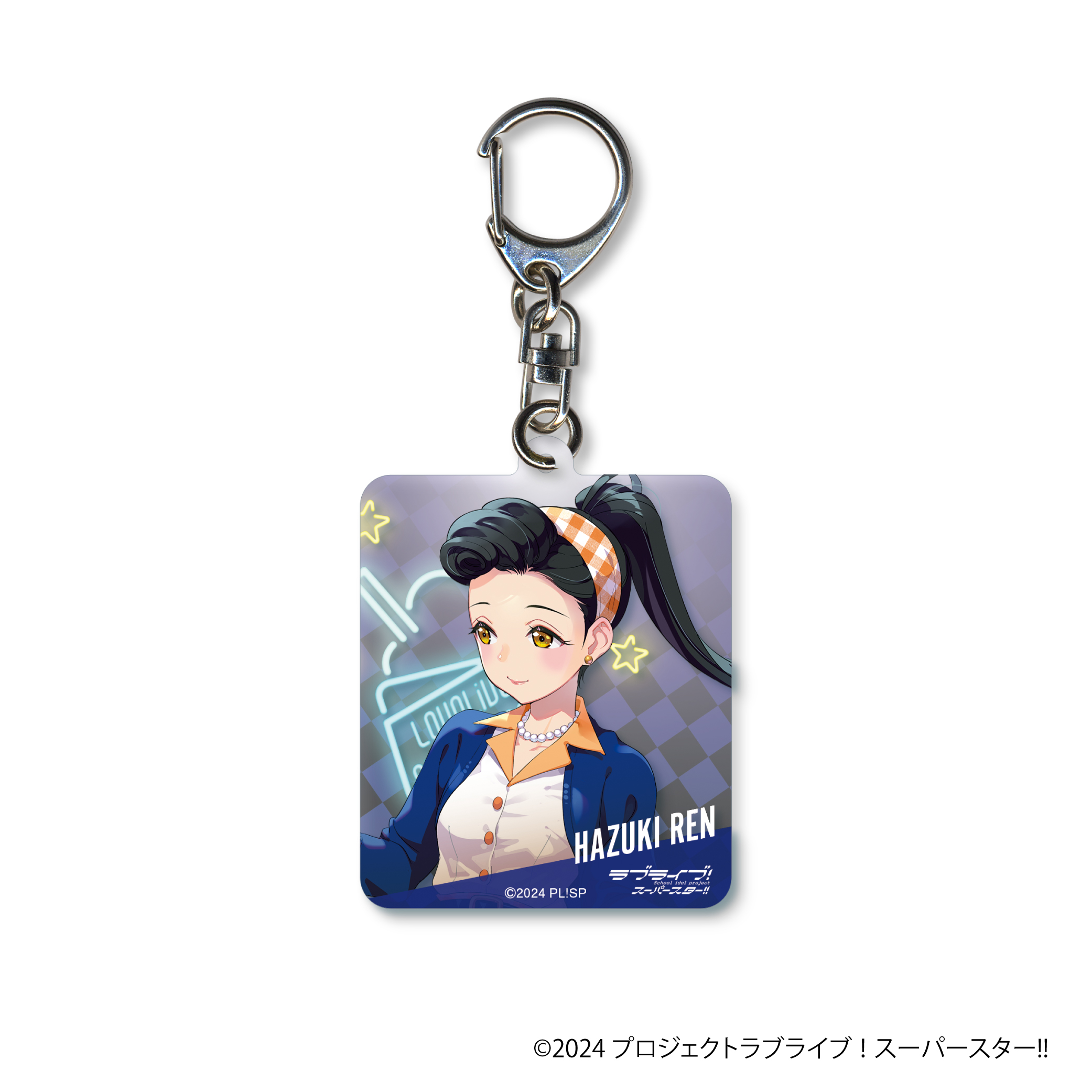 ラブライブ！スーパースター!! アクリルキーホルダー／葉月 恋