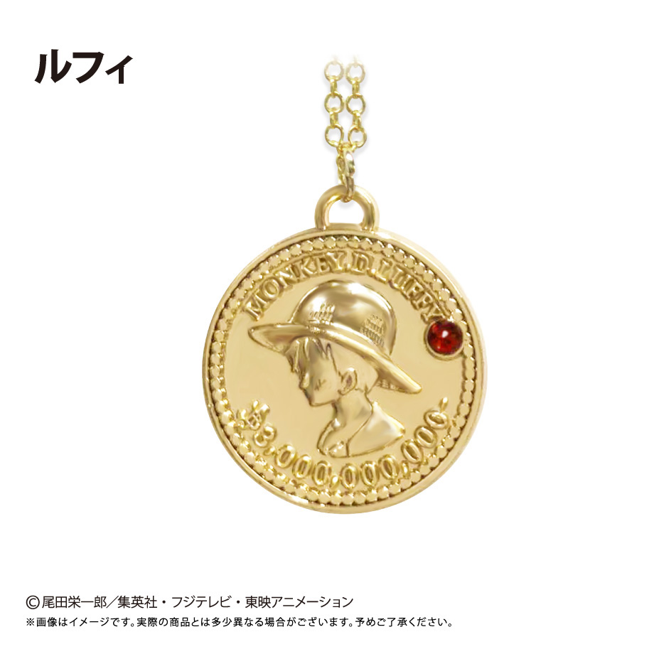 ONE PIECE　コインネックレス Vol.5　ルフィ