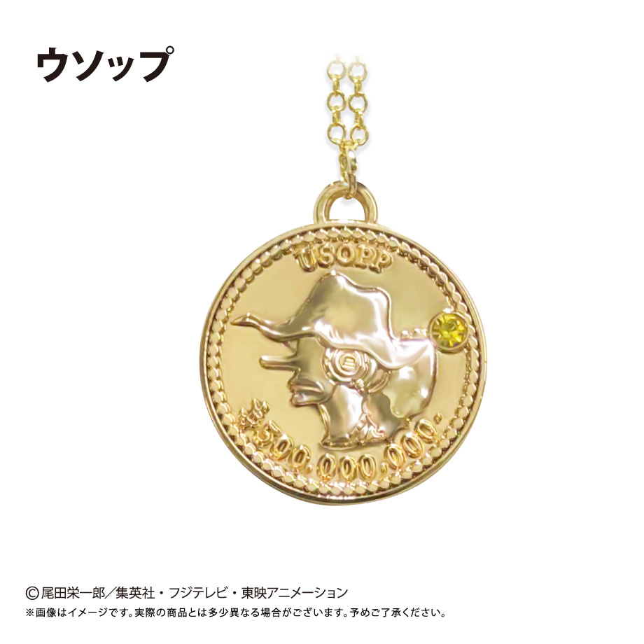 ONE PIECE　コインネックレス Vol.5　ウソップ