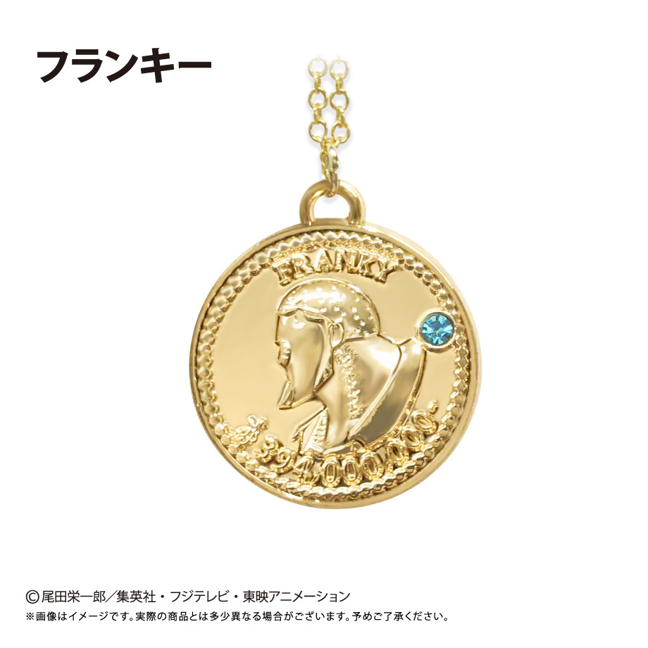 ONE PIECE　コインネックレス Vol.6　フランキー