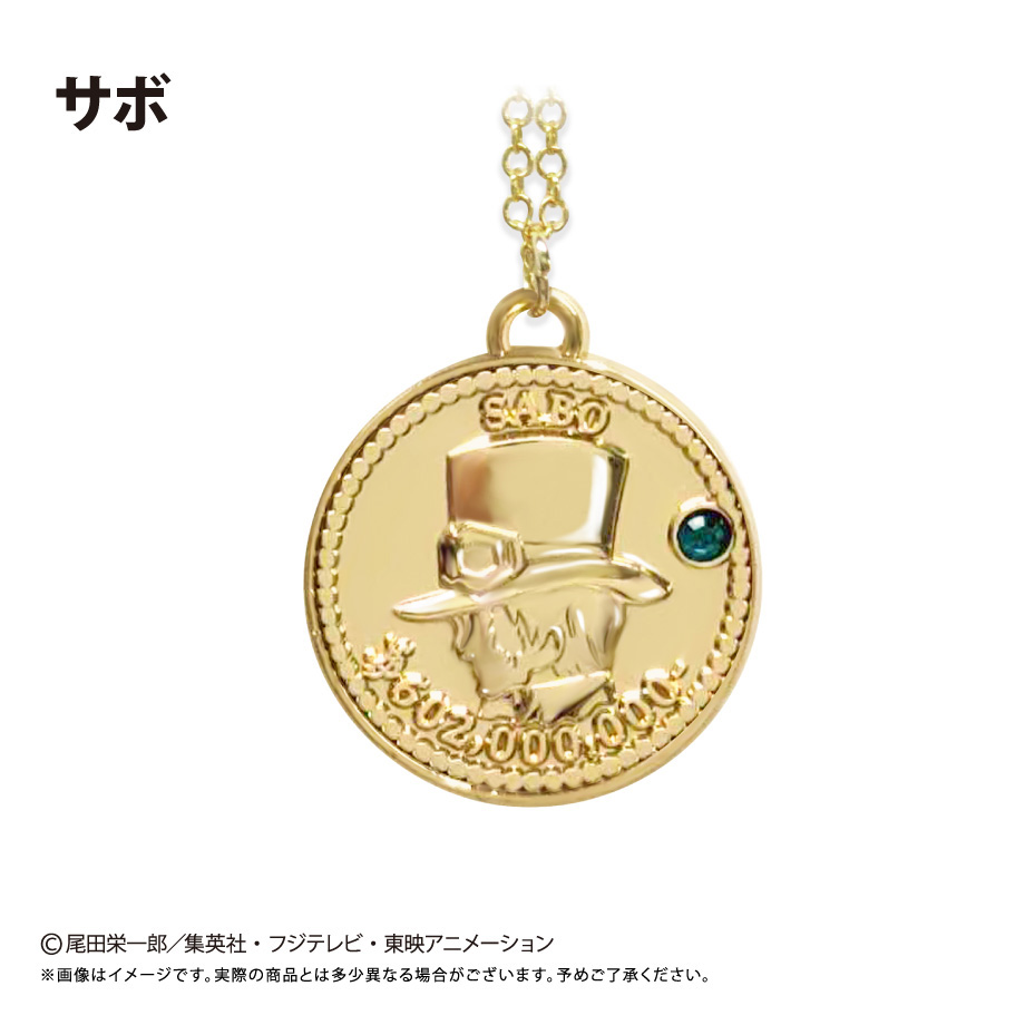 ONE PIECE　コインネックレス Vol.7　サボ
