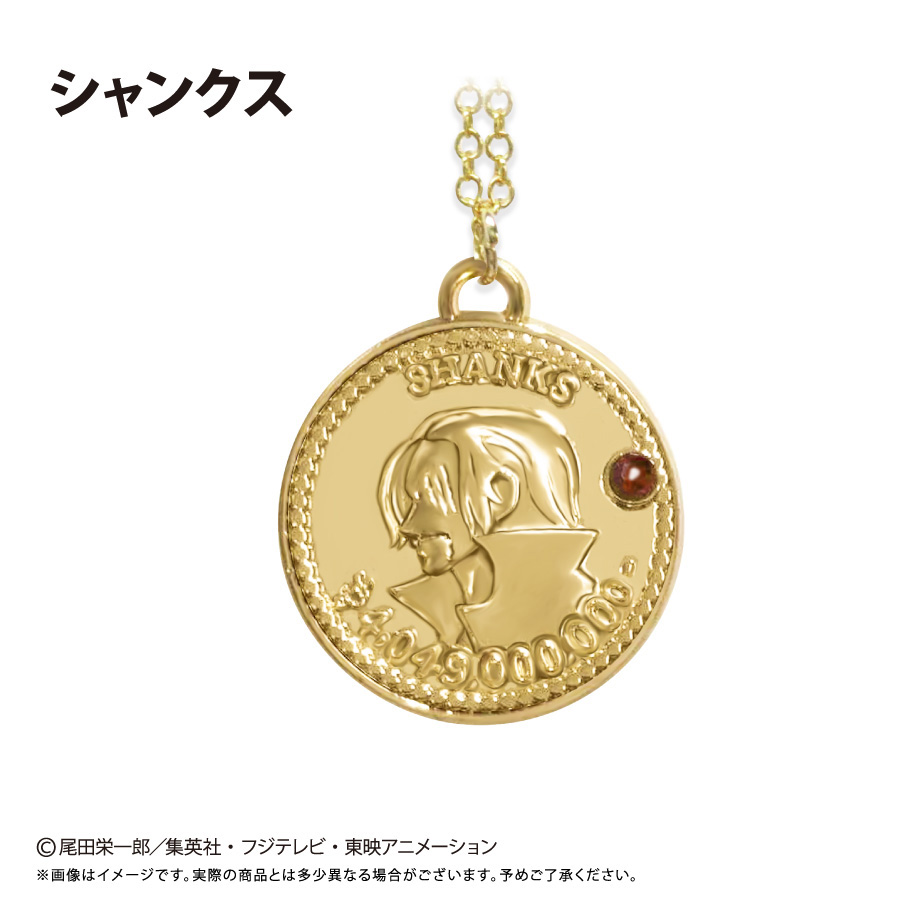 ONE PIECE　コインネックレス Vol.8　シャンクス