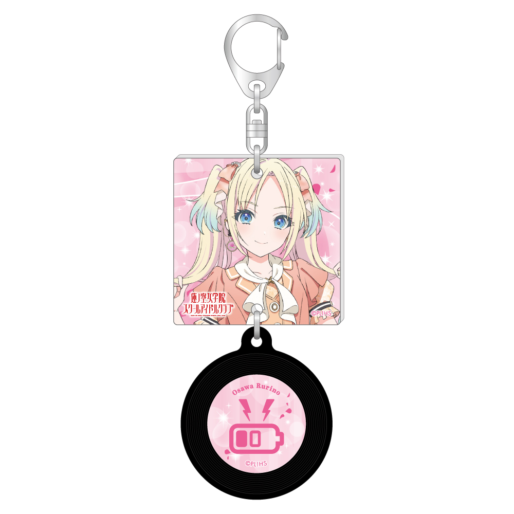 ラブライブ！蓮ノ空女学院スクールアイドルクラブ描き下ろしジャケット風レコードキーホルダー／大沢　瑠璃乃