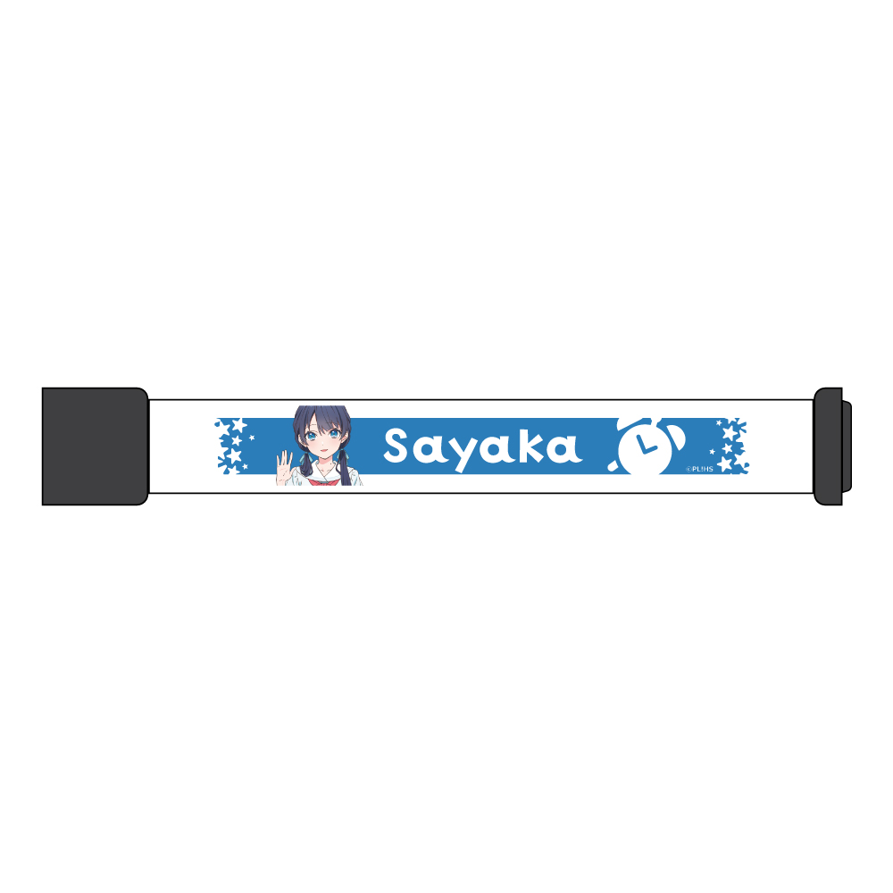 ラブライブ！蓮ノ空女学院スクールアイドルクラブＬＥＤリストバンド／村野　さやか