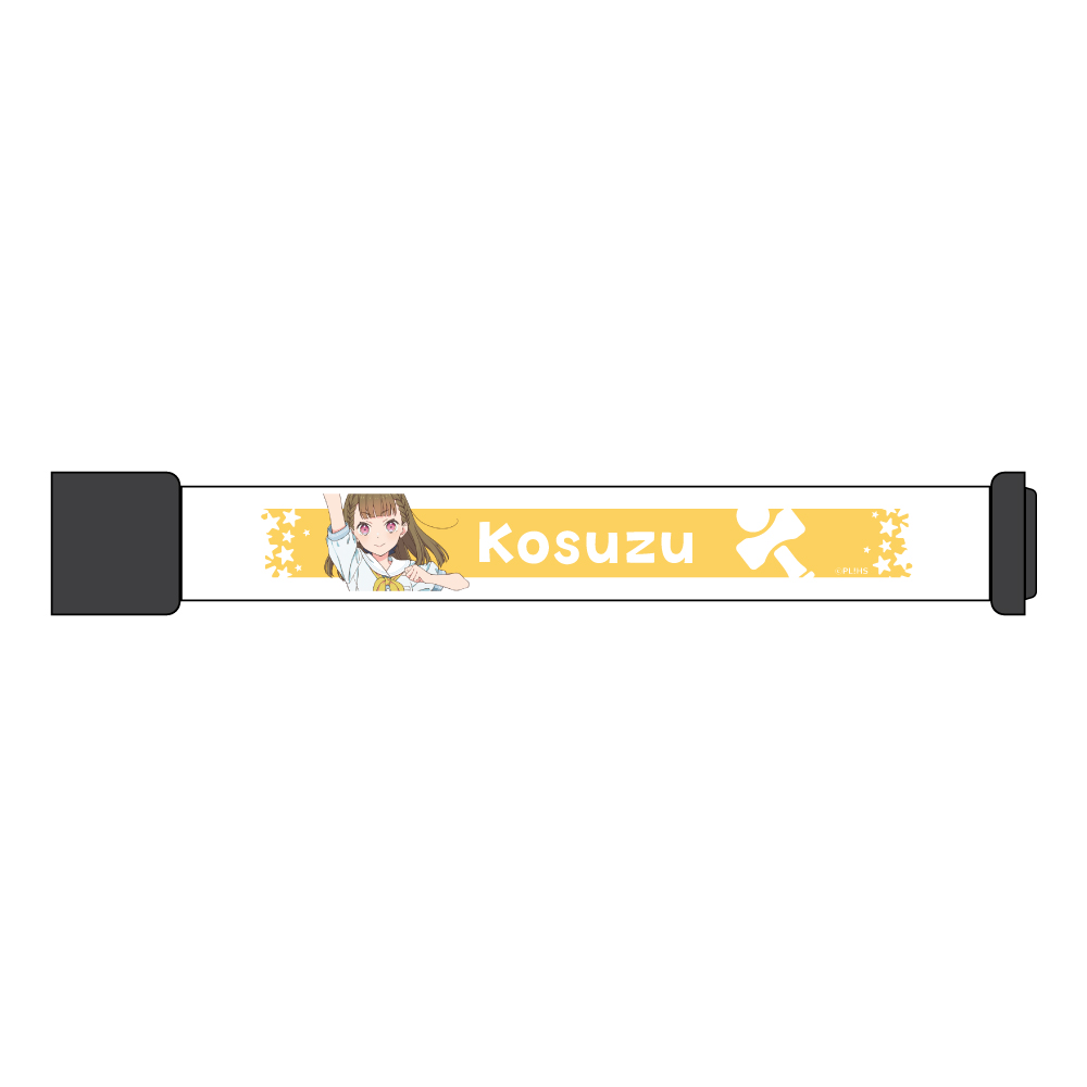 ラブライブ！蓮ノ空女学院スクールアイドルクラブＬＥＤリストバンド／徒町　小鈴