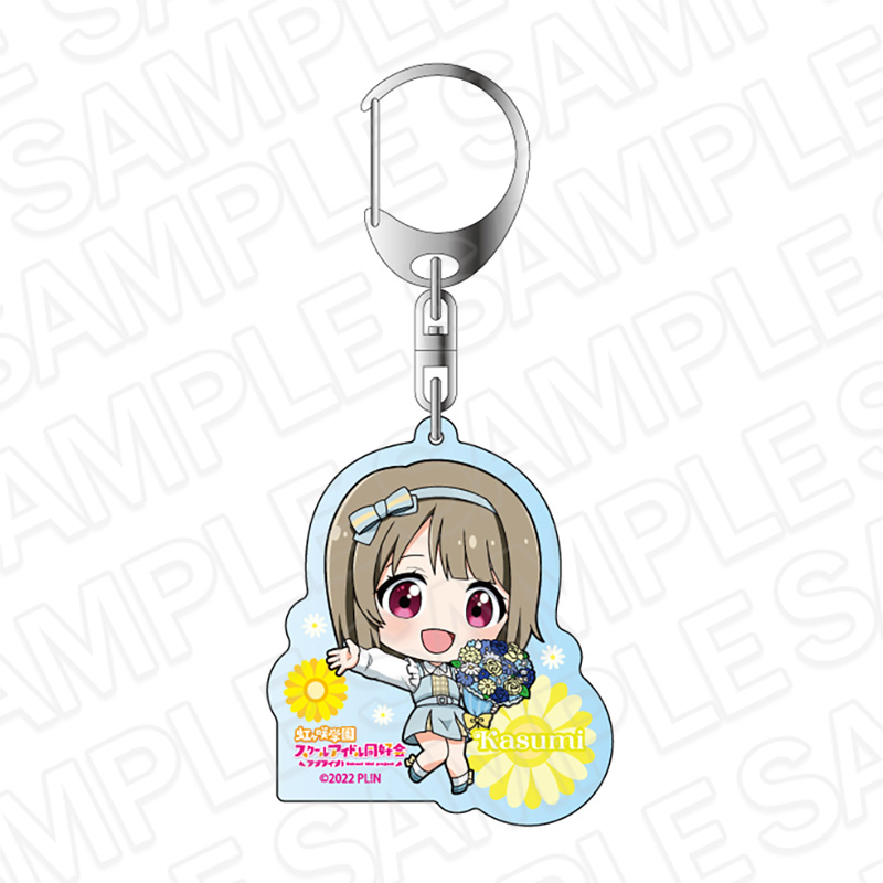 ラブライブ！虹ヶ咲学園スクールアイドル同好会　アクリルキーホルダー　中須かすみ　フラワー　デフォルメ ver