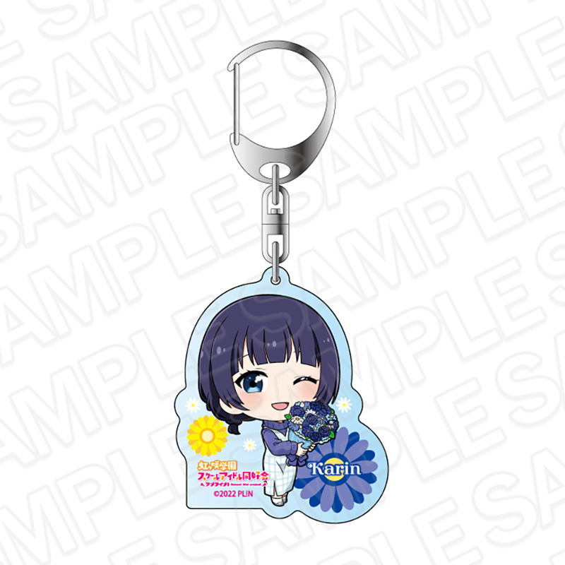 ラブライブ！虹ヶ咲学園スクールアイドル同好会　アクリルキーホルダー　朝香果林　フラワー　デフォルメ ver