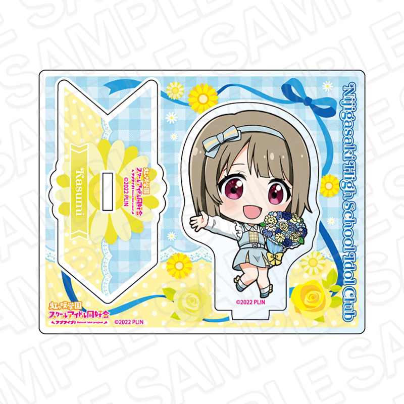 ラブライブ！虹ヶ咲学園スクールアイドル同好会　アクリルスタンド　中須かすみ　フラワー　デフォルメ ver