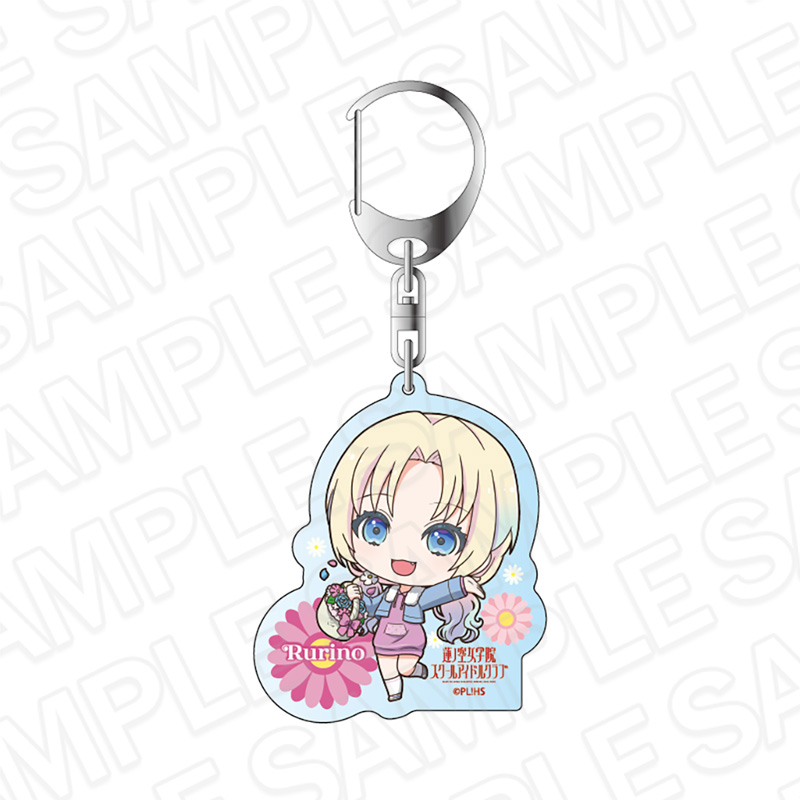 ラブライブ！蓮ノ空女学院スクールアイドルクラブ　アクリルキーホルダー　大沢瑠璃乃　フラワー　デフォルメ ver