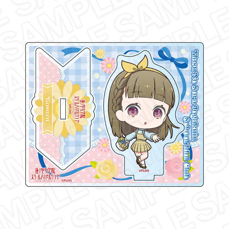 ラブライブ！蓮ノ空女学院スクールアイドルクラブ　アクリルスタンド　徒町小鈴　フラワー　デフォルメ ver
