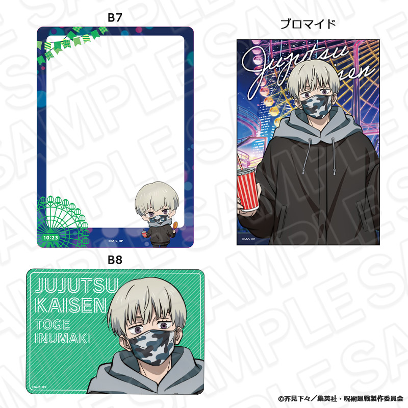 呪術廻戦　硬質カードケース(ブロマイドセット)　狗巻 棘　夜の遊園地 ver.