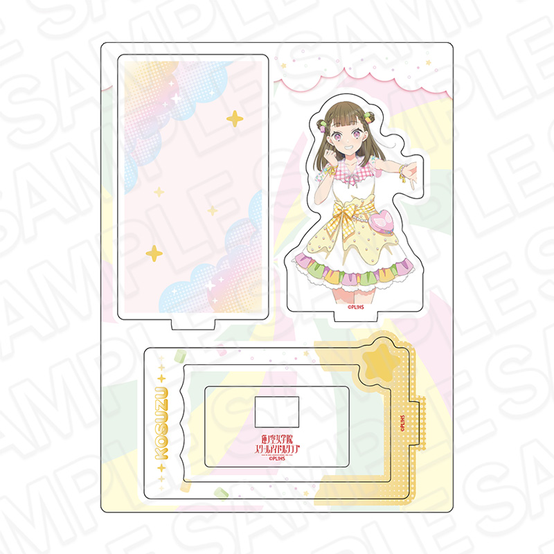 ラブライブ！蓮ノ空女学院スクールアイドルクラブ　レイヤーアクリルスタンド　徒町小鈴　Cafe party ver.