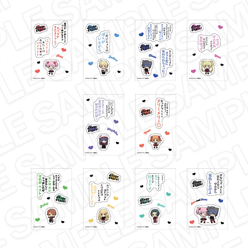 しゅごキャラ！　名言ステッカー(ブラインド)