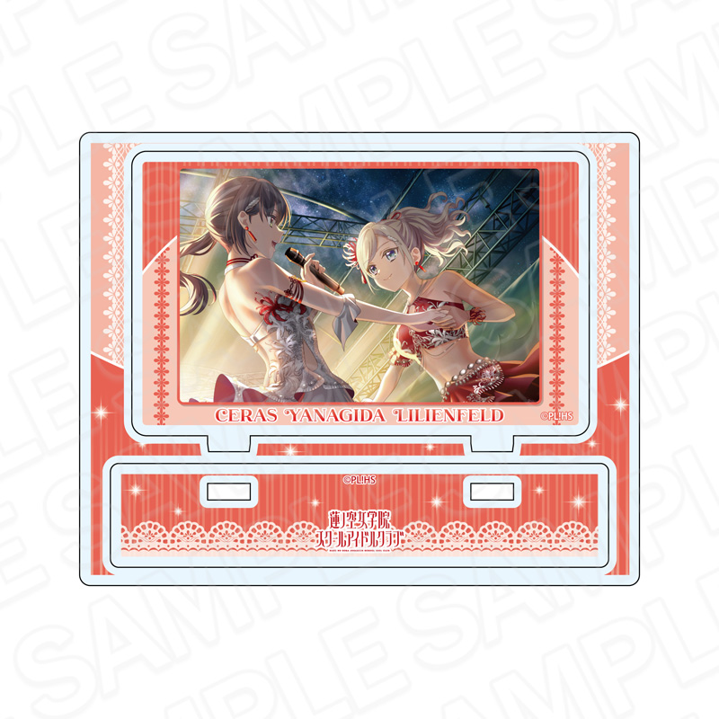 アクリルスタンド　セラス　柳田　リリエンフェルト　フュージョンクラスト　ｖｏｌ．２