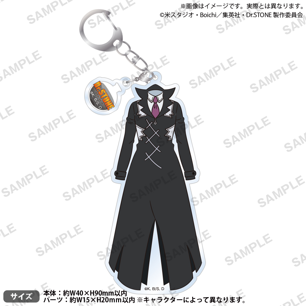 ＴＶアニメ「Ｄｒ．ＳＴＯＮＥ」衣装アクリルキーホルダー　Ｄｒ．ゼノ