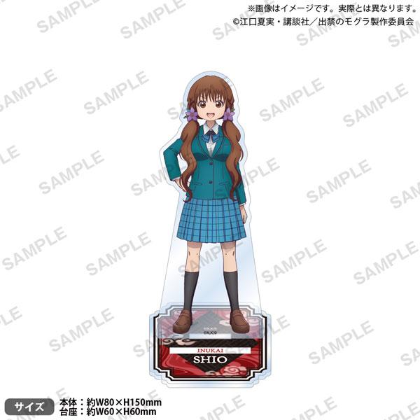 ＴＶアニメ『出禁のモグラ』アクリルスタンド　犬飼　詩魚