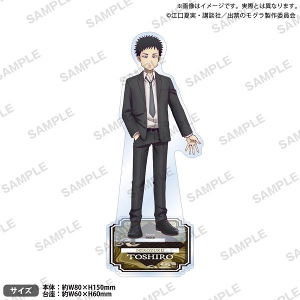 ＴＶアニメ『出禁のモグラ』アクリルスタンド　猫附　藤史郎