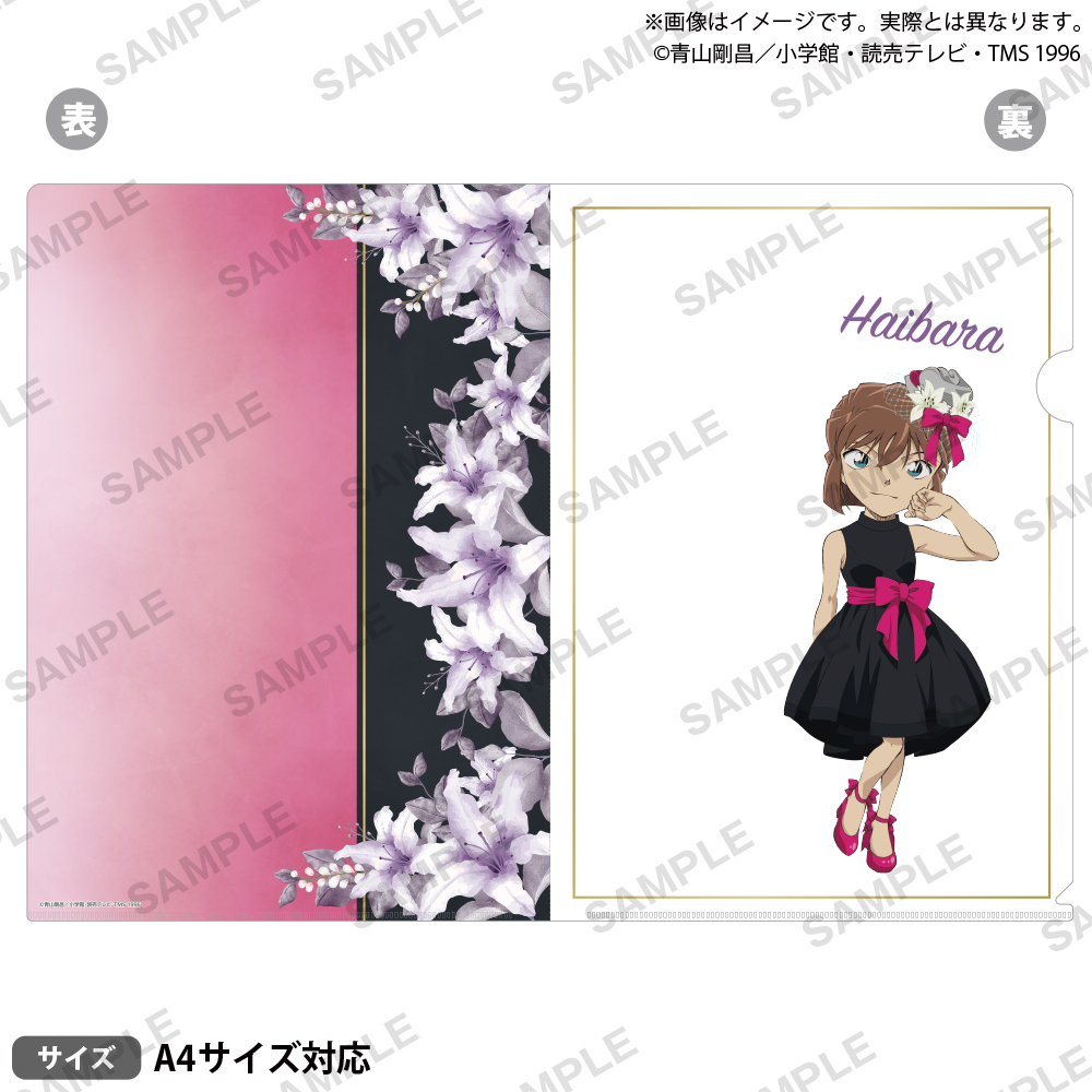 クリアファイル　ブラウスタイル　Ｒｅカラーｖｅｒ．　灰原哀