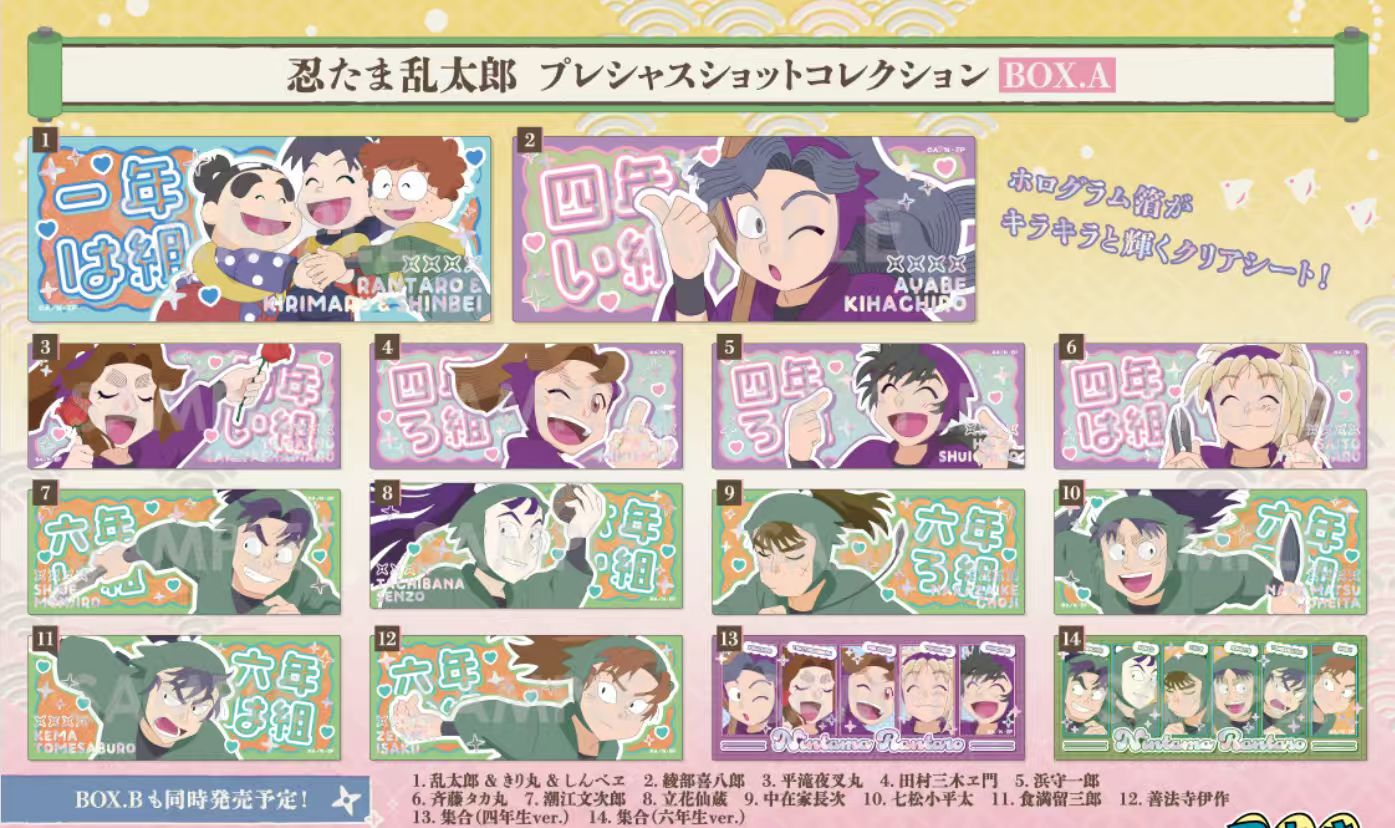 忍たま乱太郎 プレシャスショットコレクション BOX.A