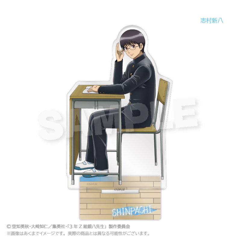 3年Z組銀八先生　アクリルスタンド　授業中 ver.　志村新八