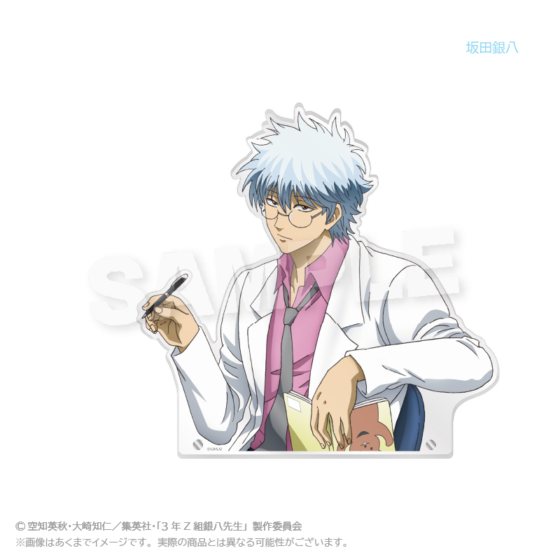 3年Z組銀八先生　見つめあうアクリルスタンド　授業中 ver.　坂田銀八