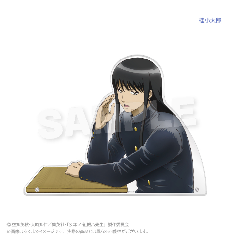 3年Z組銀八先生　見つめあうアクリルスタンド　授業中 ver.　桂小太郎