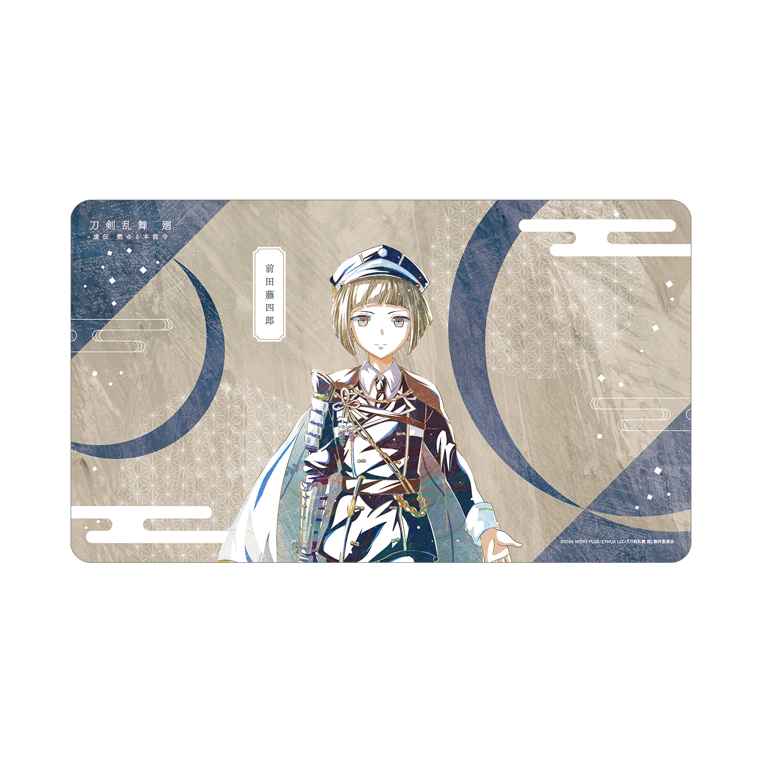 刀剣乱舞 廻 -虚伝 燃ゆる本能寺- Ani-Art 第1弾 マルチデスクマット 前田藤四郎