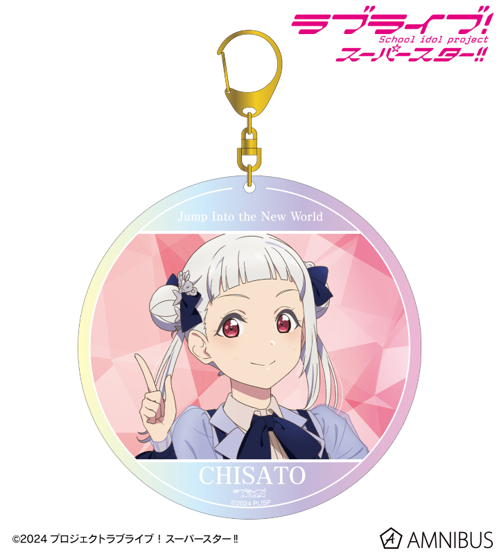 嵐 千砂都 Jump Into the New Worldver. オーロラBIGアクリルキーホルダー