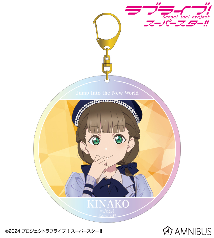 桜小路きな子 Jump Into the New Worldver. オーロラBIGアクリルキーホルダー