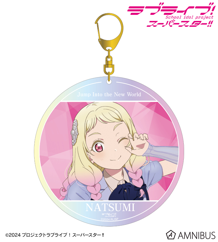 鬼塚夏美 Jump Into the New Worldver. オーロラBIGアクリルキーホルダー