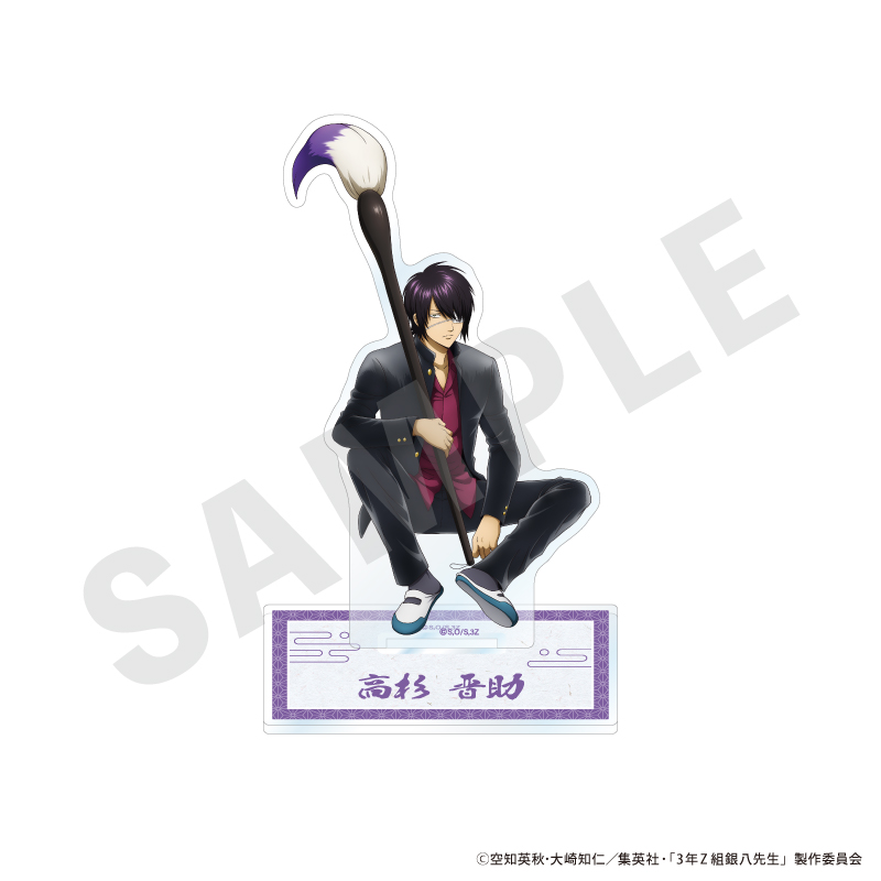3年Z組銀八先生　アクリルスタンド（高杉 晋助）