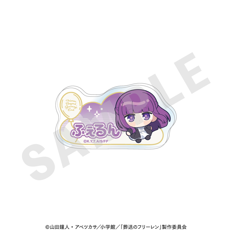 葬送のフリーレン　ふわっとシリーズ お名前バッジ（フェルン）